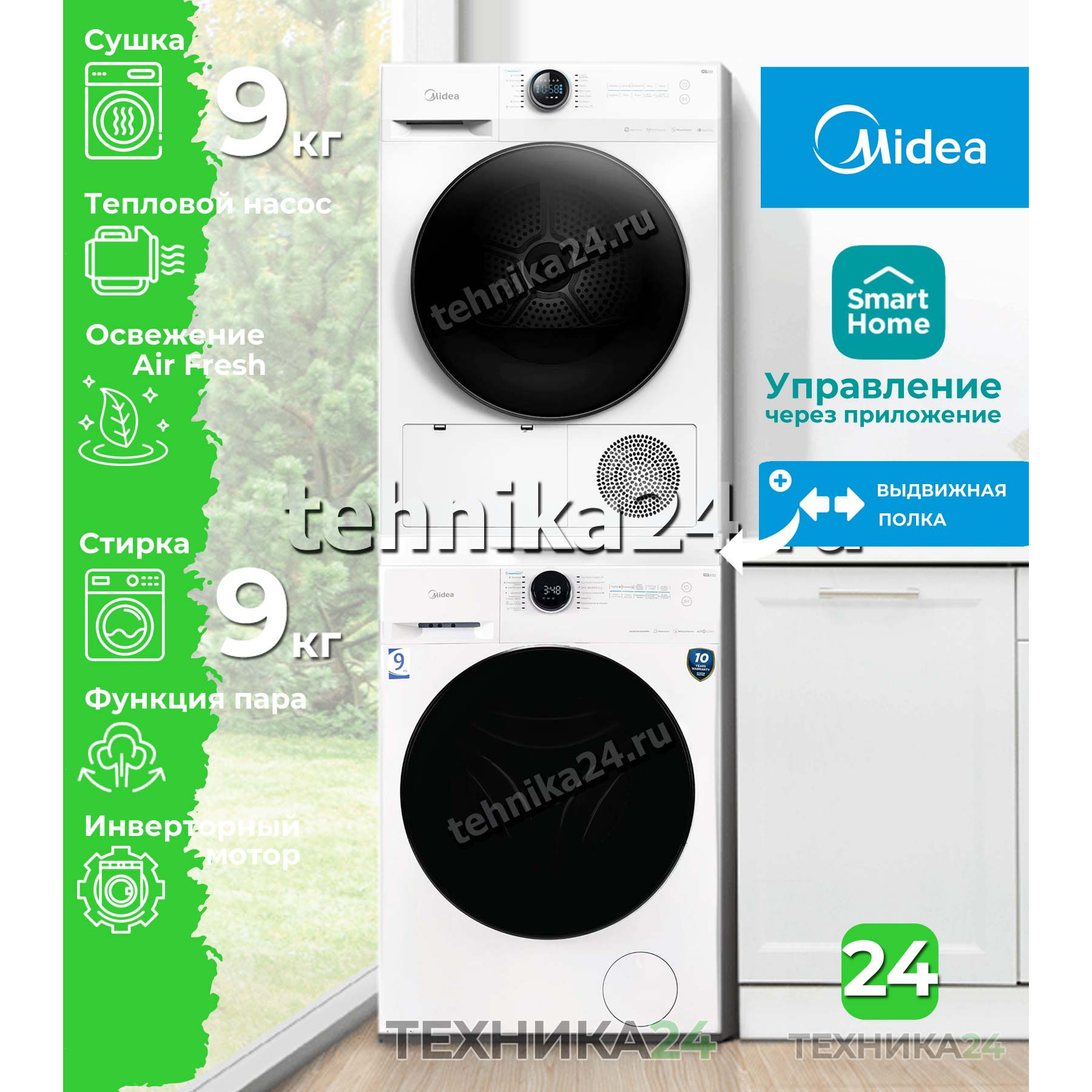 Midea �������� ��� ��������� � ������� ���������� ������ Midea MF200W90WBS/W-RU + ��������� ������ � �������� ������� Midea MD200H90W/W-RU + �������������� ������� � ��������� ������