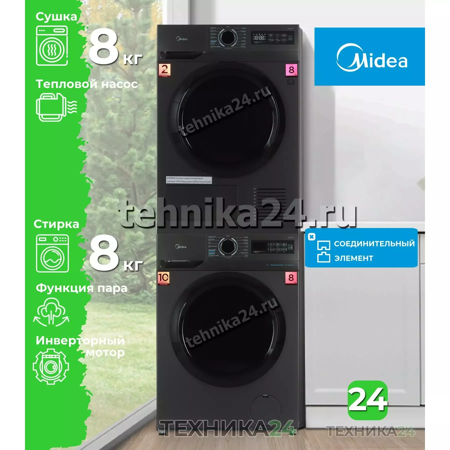Midea �������� ��� ��������� � ������� ���������� ������ MF01814BS47/T + ��������� ������ � �������� ������� MD0180BH60/T + �������������� �������