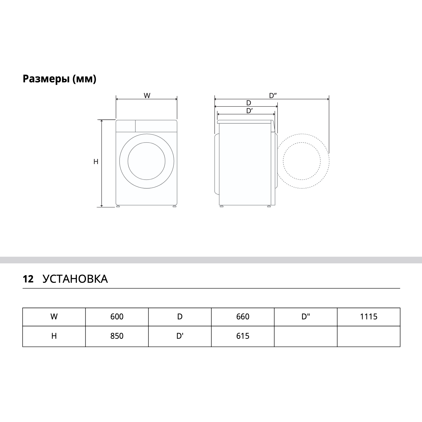 ��������� ������ � �������� ������� LG DC90V3V6W