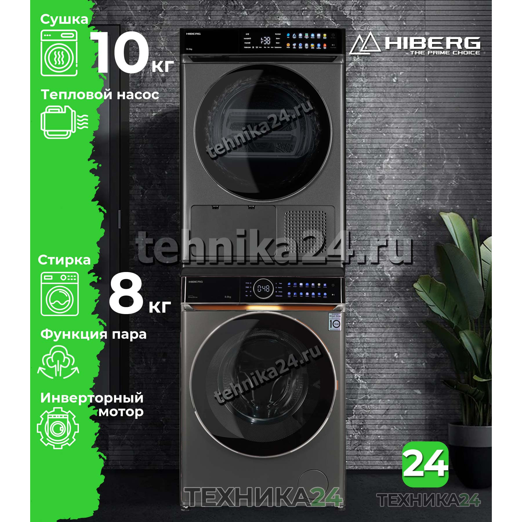 HIBERG �������� ��� ��������� � ������� ���������� ������ i-DDQ10 - 814 Sd + ��������� ������ HDQ11 - 10 Sd + �������������� ������� Hiberg � ��������� ������ ����-�����