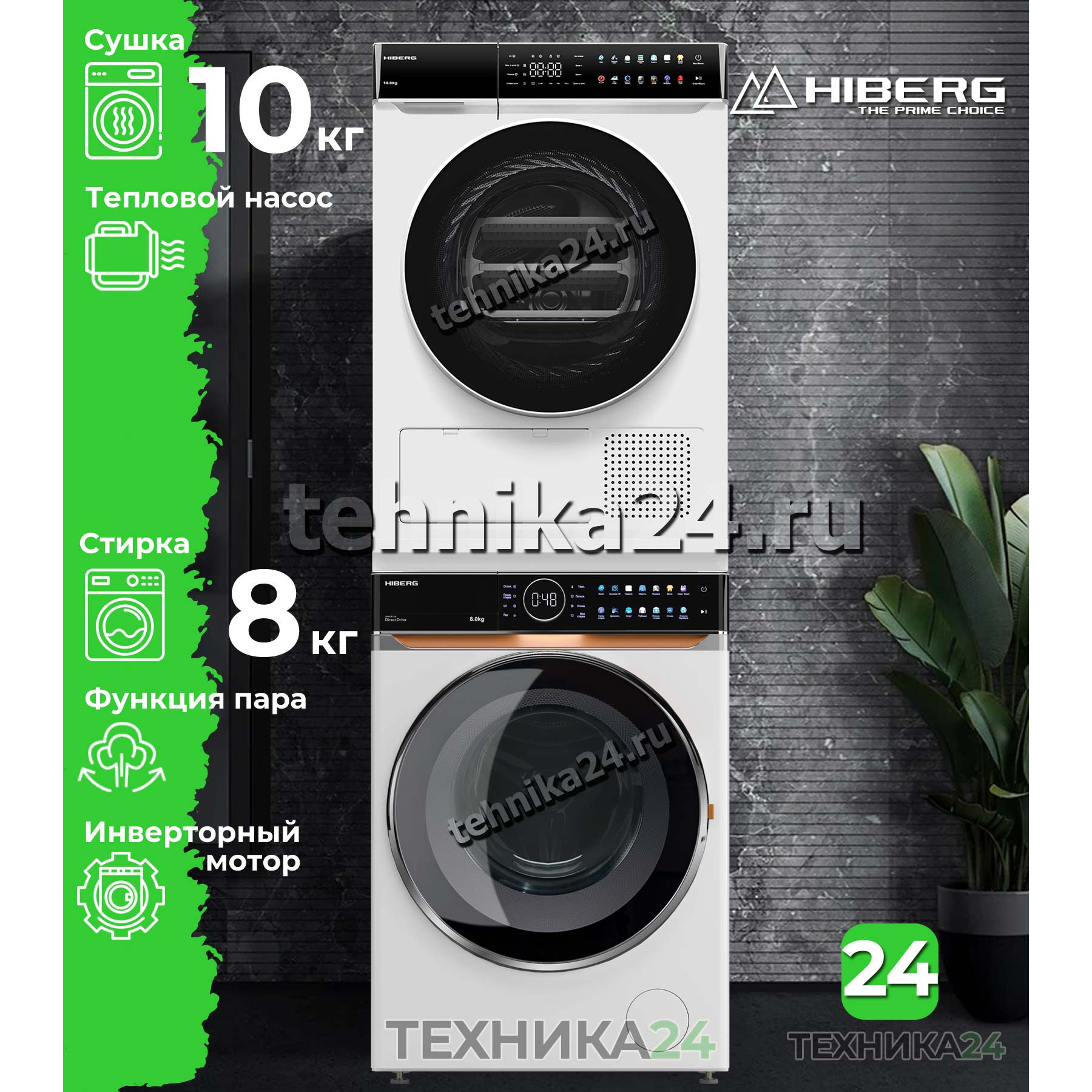 HIBERG �������� ��� ��������� � ������� ���������� ������ i-DDQ10 - 814 W + ��������� ������ � �������� ������� HDQ11 - 10 W + �������������� ������� � ��������� ������ �����