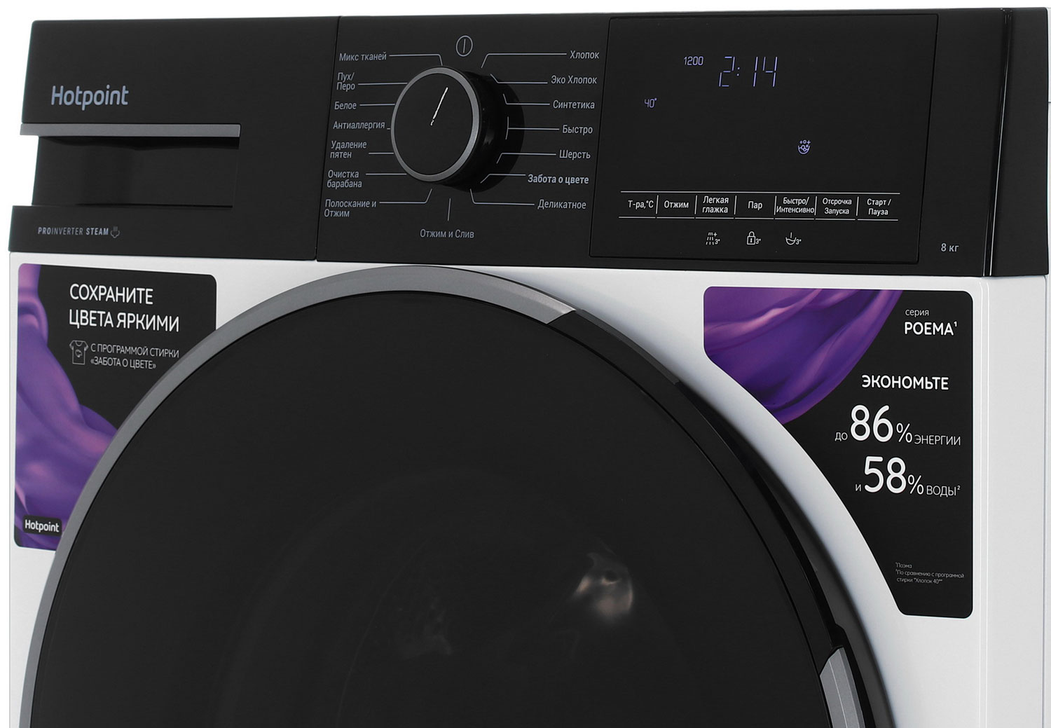 ���������� ������ Hotpoint WSH 8291 VBX