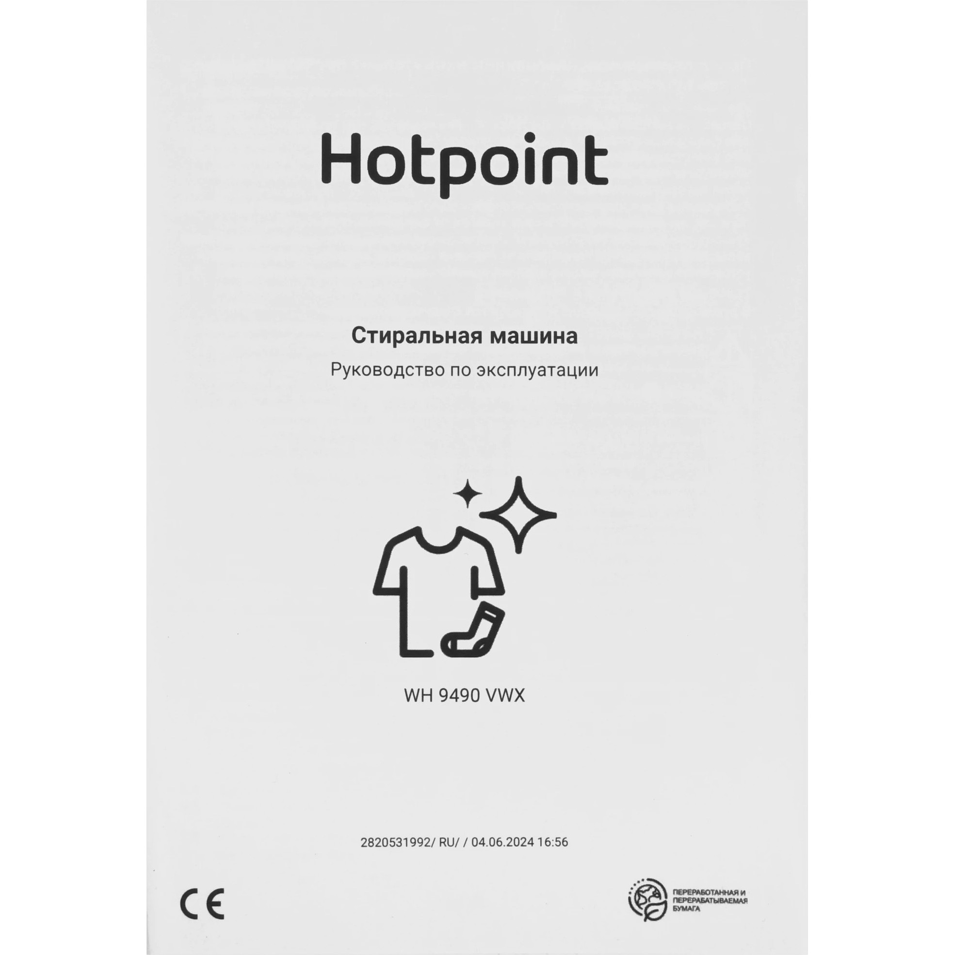 ���������� ������ Hotpoint WH 9490 VWX
