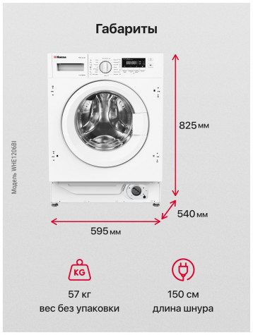 ������������ ���������� ������ Hansa WHE1206BI