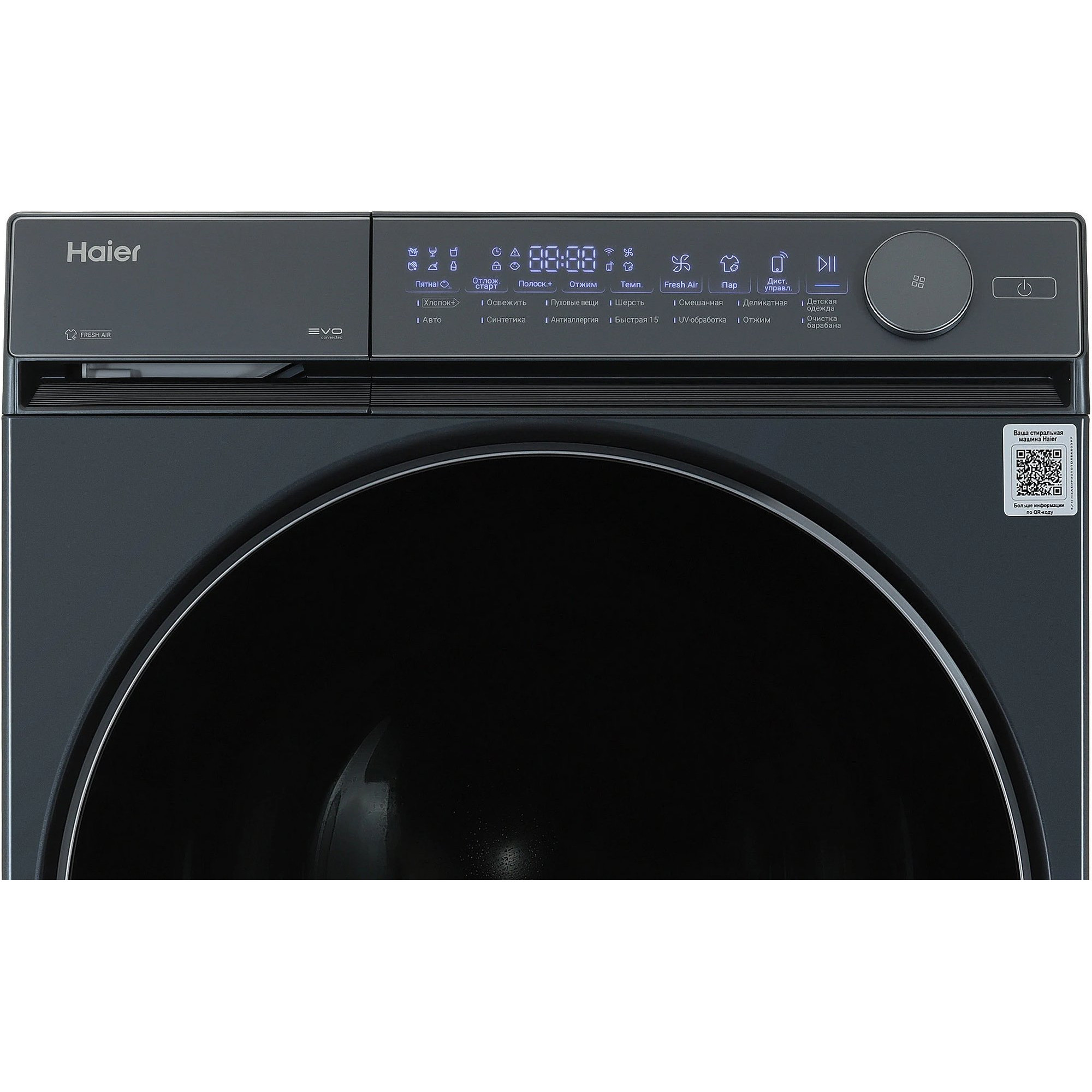 Стиральная машина HAIER X7 HW90-B14367SU1
