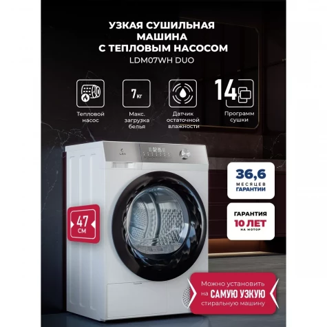 ��������� ������ � �������� ������� Lex LDM07WH duo