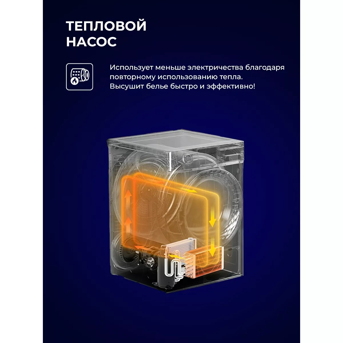 Сушильная машина с тепловым насосом Lex LDM07WH duo