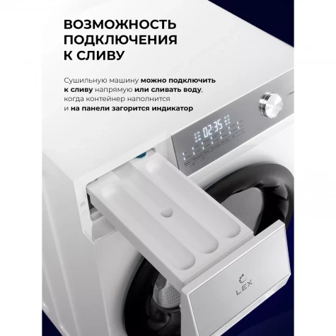 ��������� ������ � �������� ������� Lex LDM07WH duo
