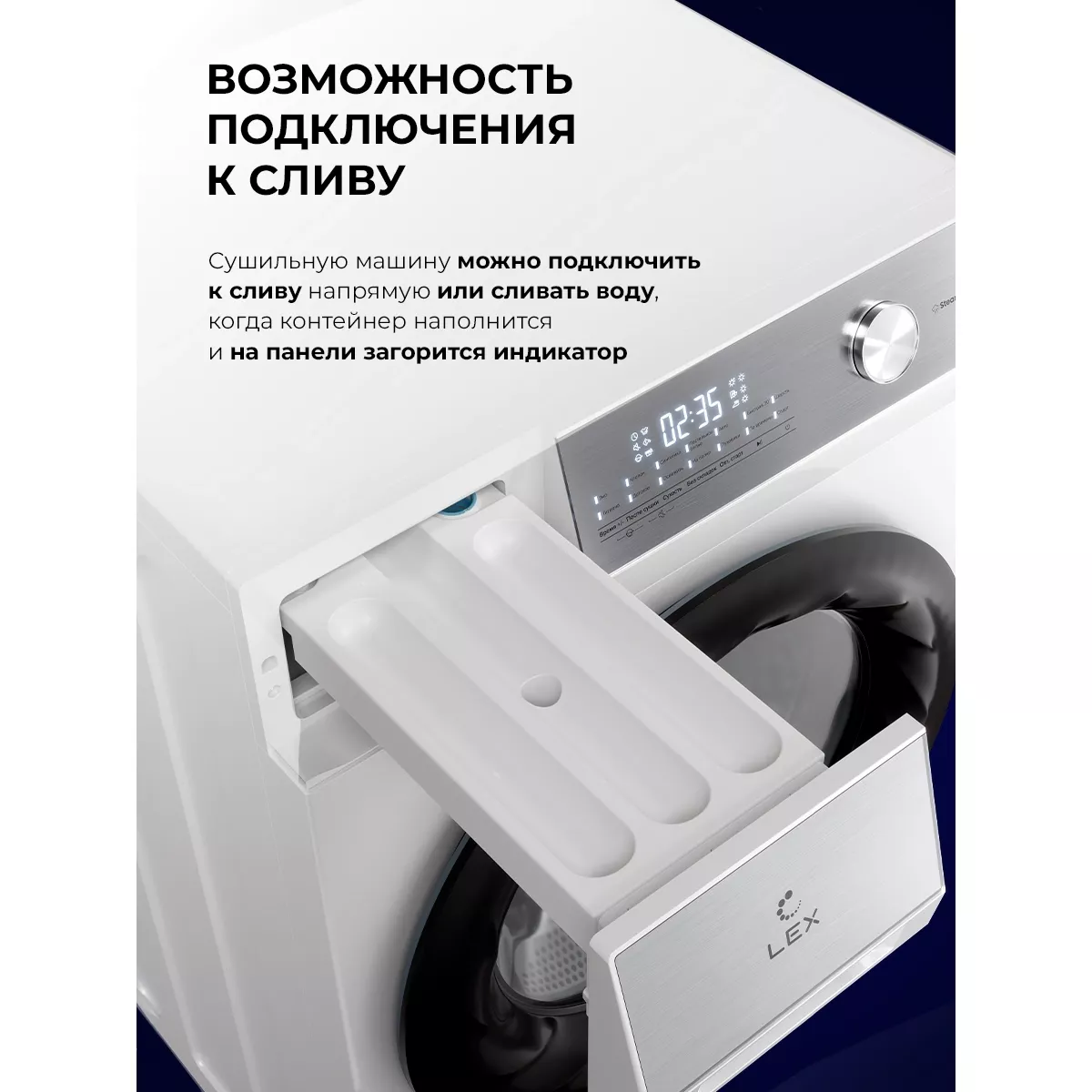 Сушильная машина с тепловым насосом Lex LDM07WH duo