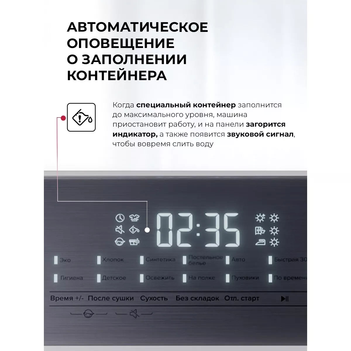 Сушильная машина с тепловым насосом Lex LDM07WH duo