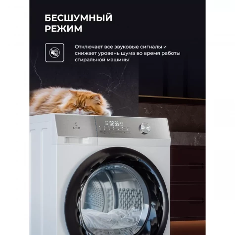 ��������� ������ � �������� ������� Lex LDM07WH duo