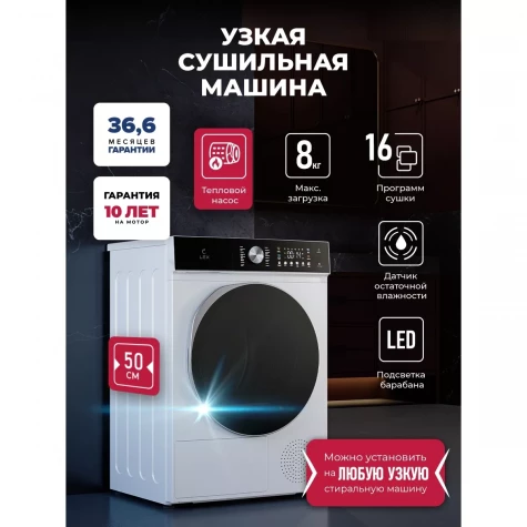 ��������� ������ � �������� ������� Lex LDM08WD Slim