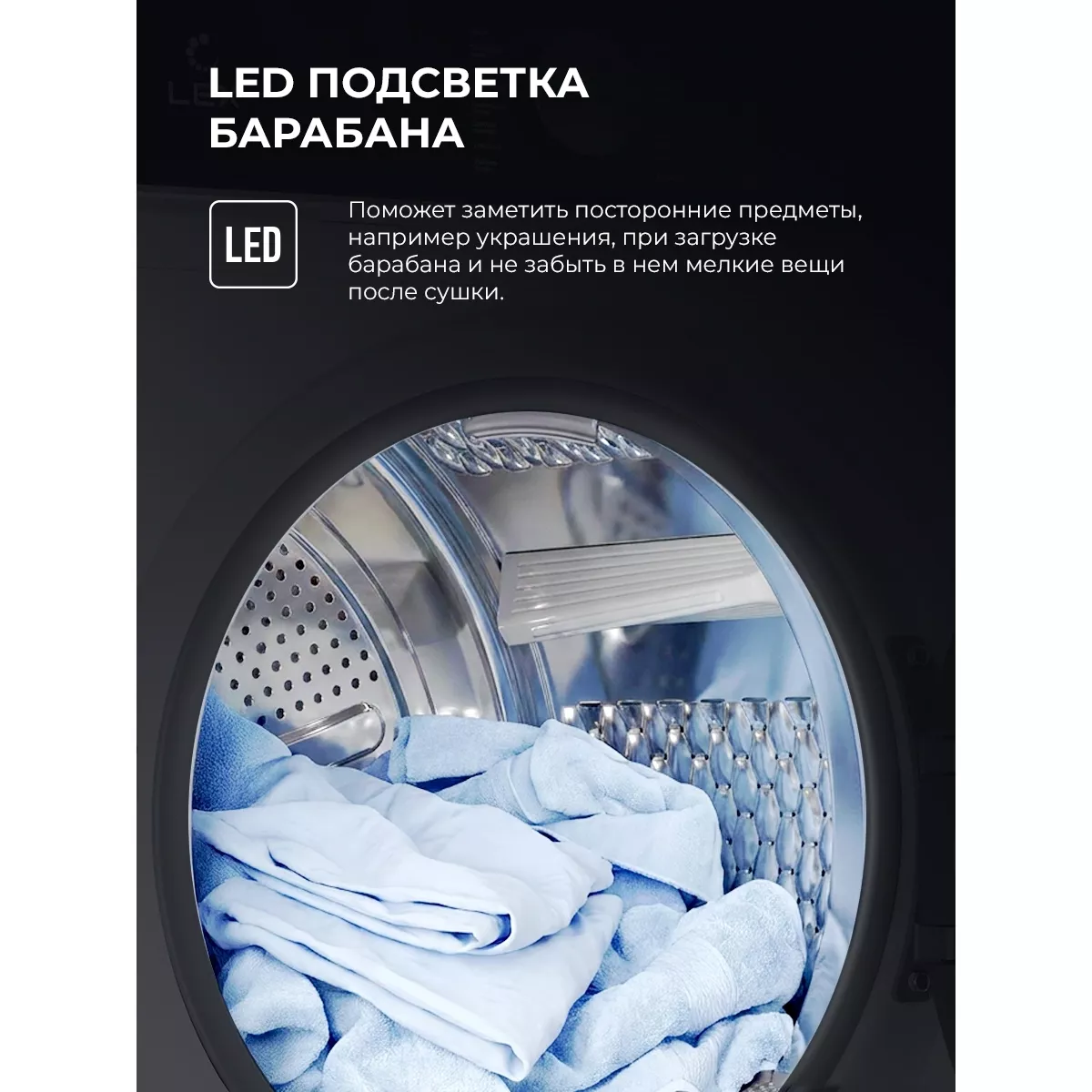 Сушильная машина с тепловым насосом Lex LDM08WD Slim