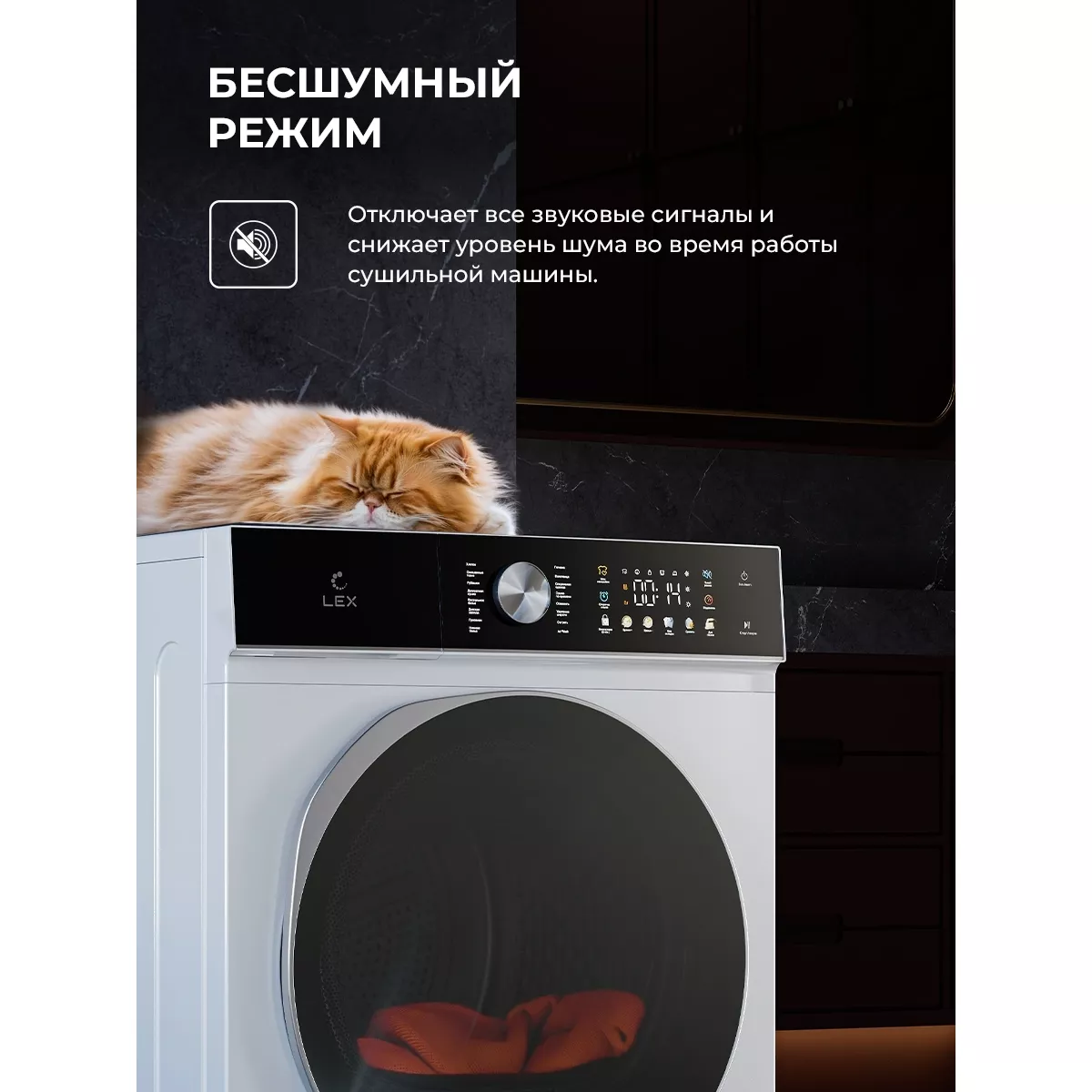 Сушильная машина с тепловым насосом Lex LDM08WD Slim