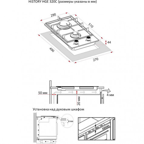 ������� �������� ������ HiSTORY HGE 320C FBK