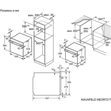 ������������� ������� ���� Maunfeld MEOR7217SMW