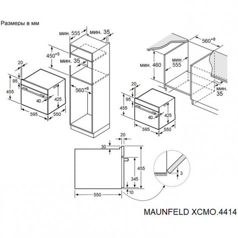 ������������� ������� ���� Maunfeld XCMO4414GW