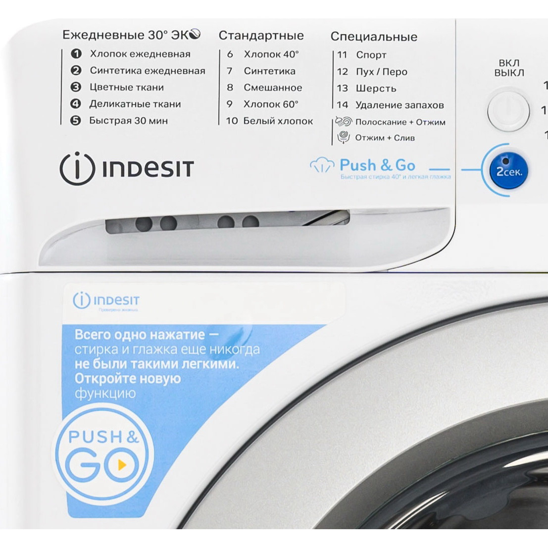 ���������� ������ Indesit BWSA 7109 WSV