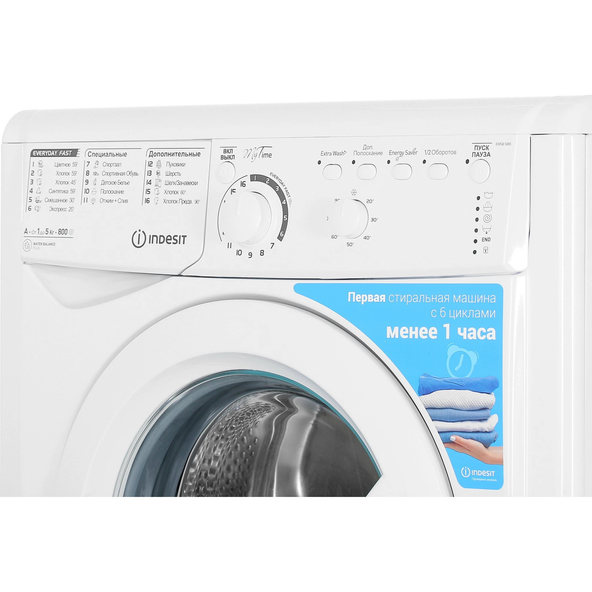 ���������� ������ Indesit EWSB 5085 CIS