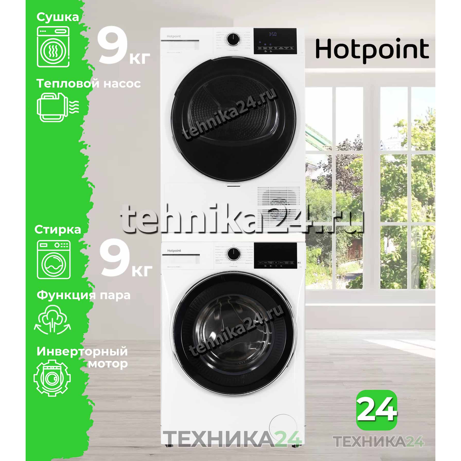 Hotpoint �������� ��� ��������� � ������� ���������� ������ � ����������� ���������� WH 9490 VWX + ��������� ������ � �������� ������� TDH 99V W + �������������� �������