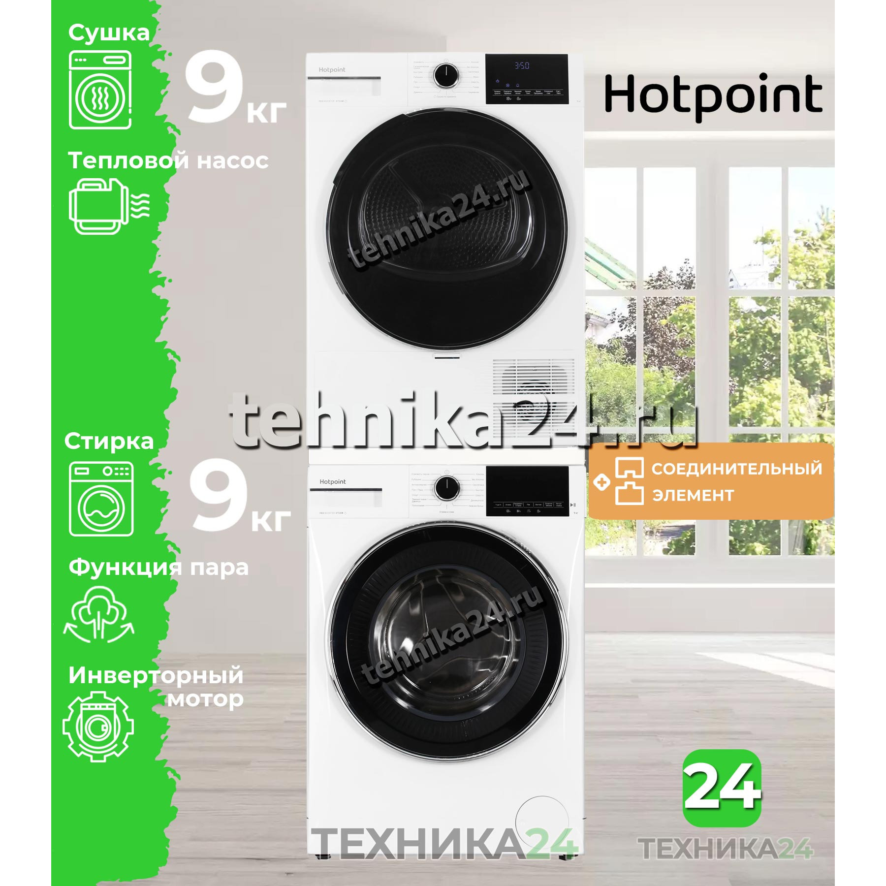 Hotpoint �������� ��� ��������� � ������� ���������� ������ � ����������� ���������� WH 9490 VWX + ��������� ������ � �������� ������� TDH 99V W + �������������� �������