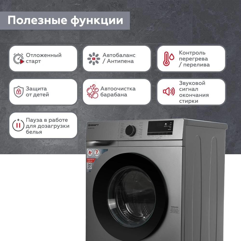 ���������� ������ KRAFT KF-MDS7107G