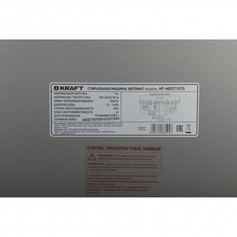 ���������� ������ KRAFT KF-MDS7107G