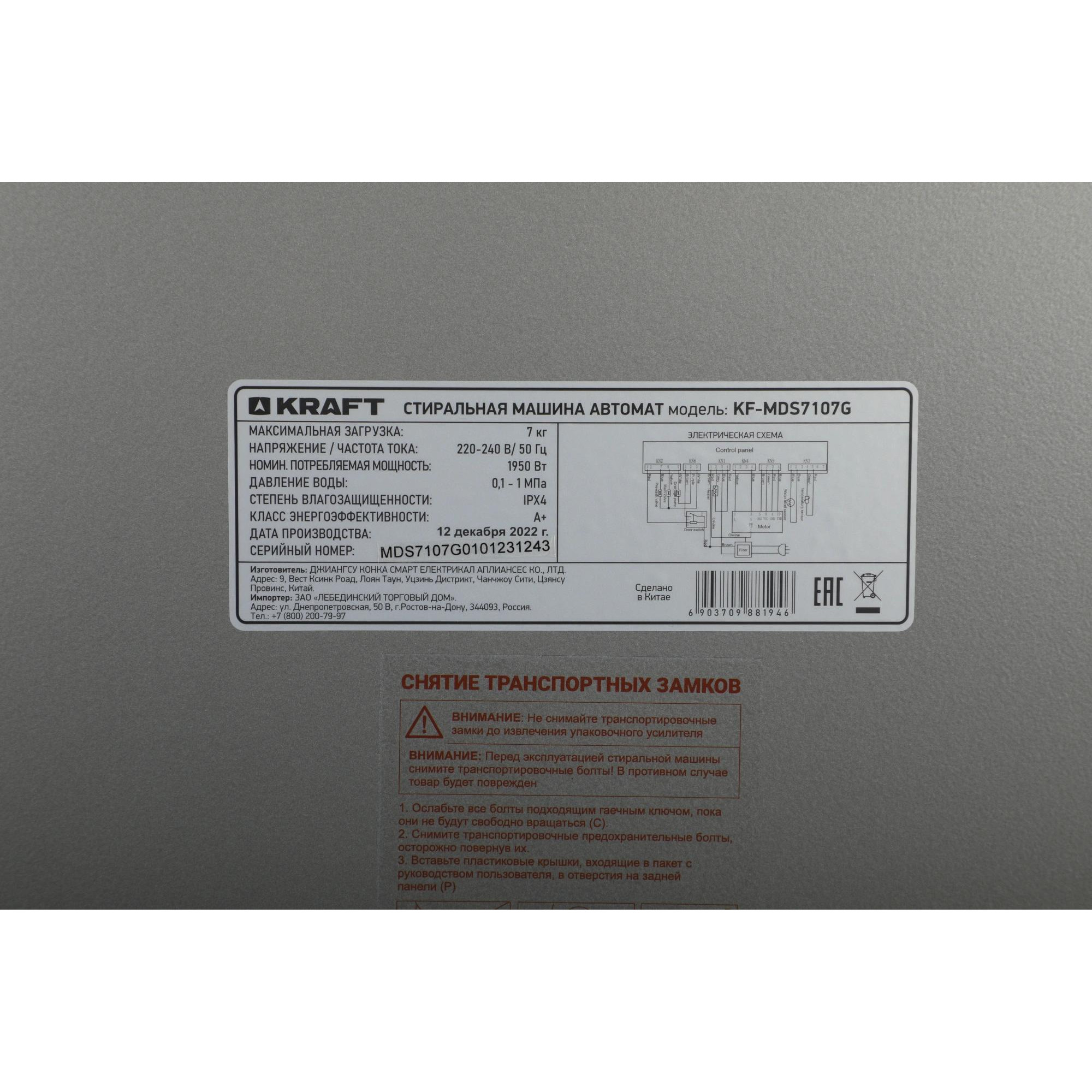 ���������� ������ KRAFT KF-MDS7107G