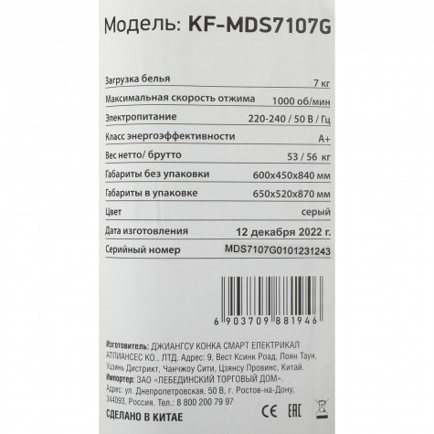 ���������� ������ KRAFT KF-MDS7107G