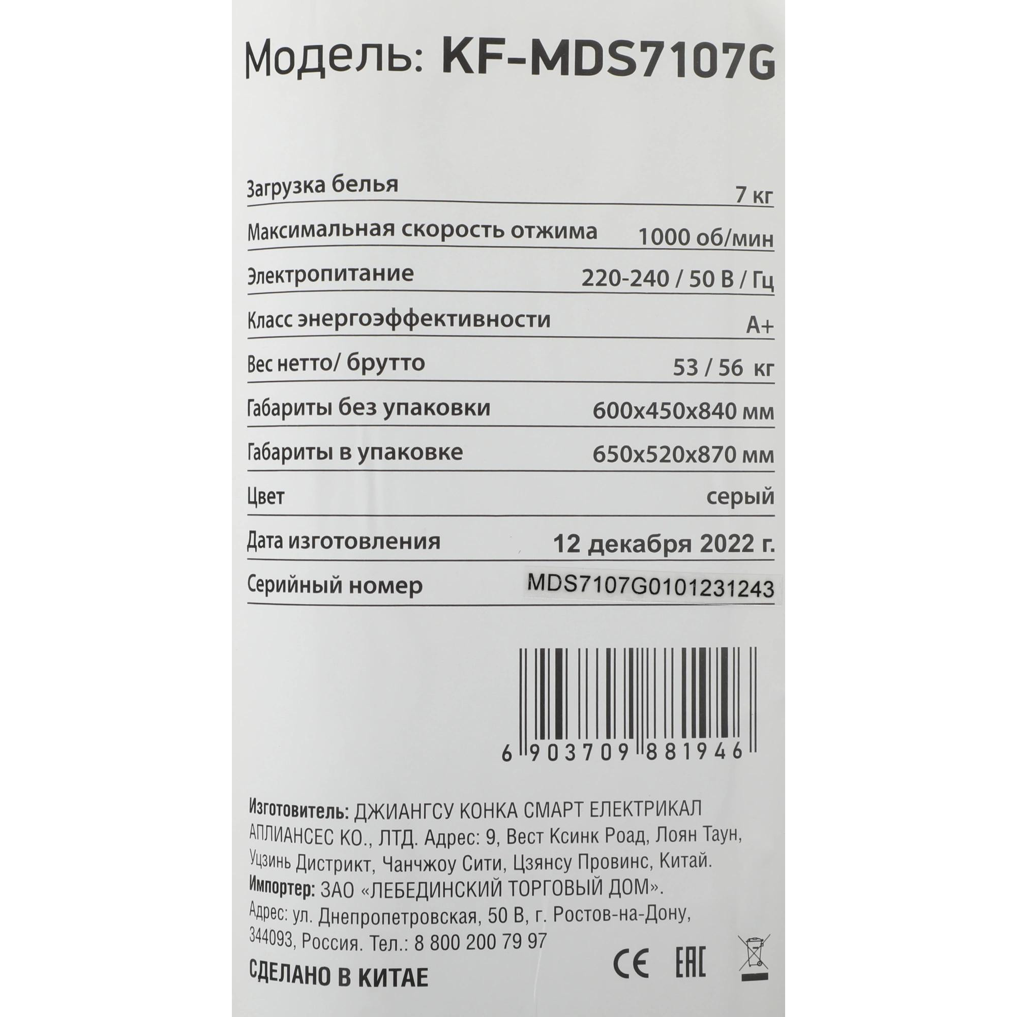 ���������� ������ KRAFT KF-MDS7107G