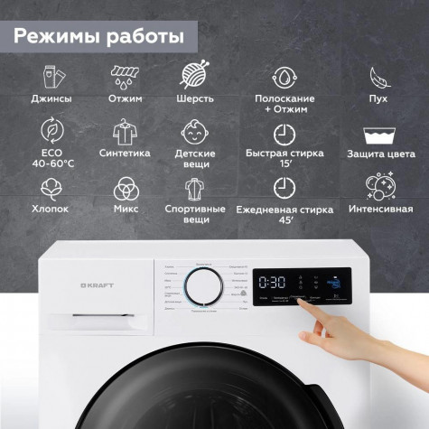 ���������� ������ KRAFT KF-HD8142WE