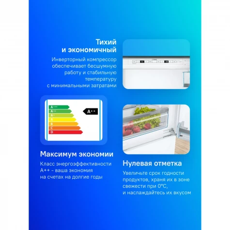 ����������� Bosch KIS87AF30U 2-�������. ����� ��������