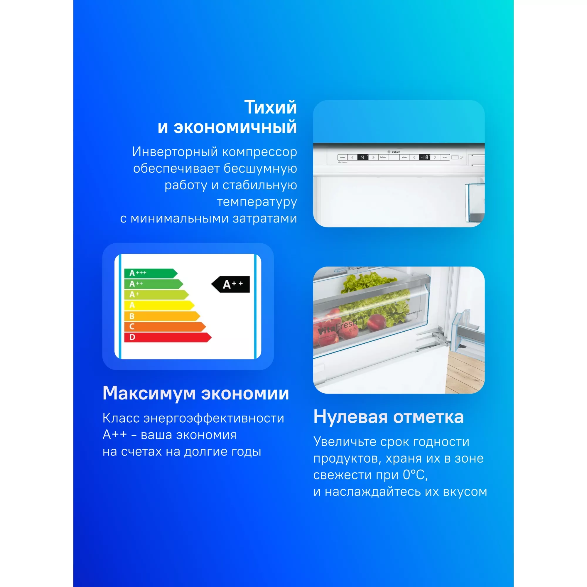 ����������� Bosch KIS87AF30U 2-�������. ����� ��������