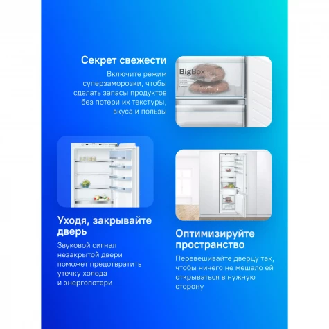 ����������� Bosch KIS87AF30U 2-�������. ����� ��������