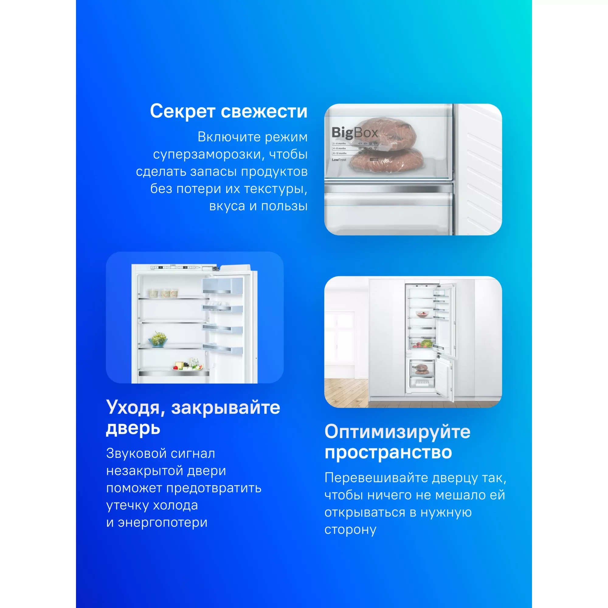 ����������� Bosch KIS87AF30U 2-�������. ����� ��������