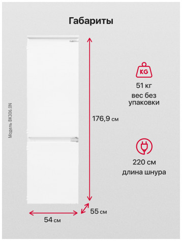 ������������ ������������ ����������� Hansa BK306.0N