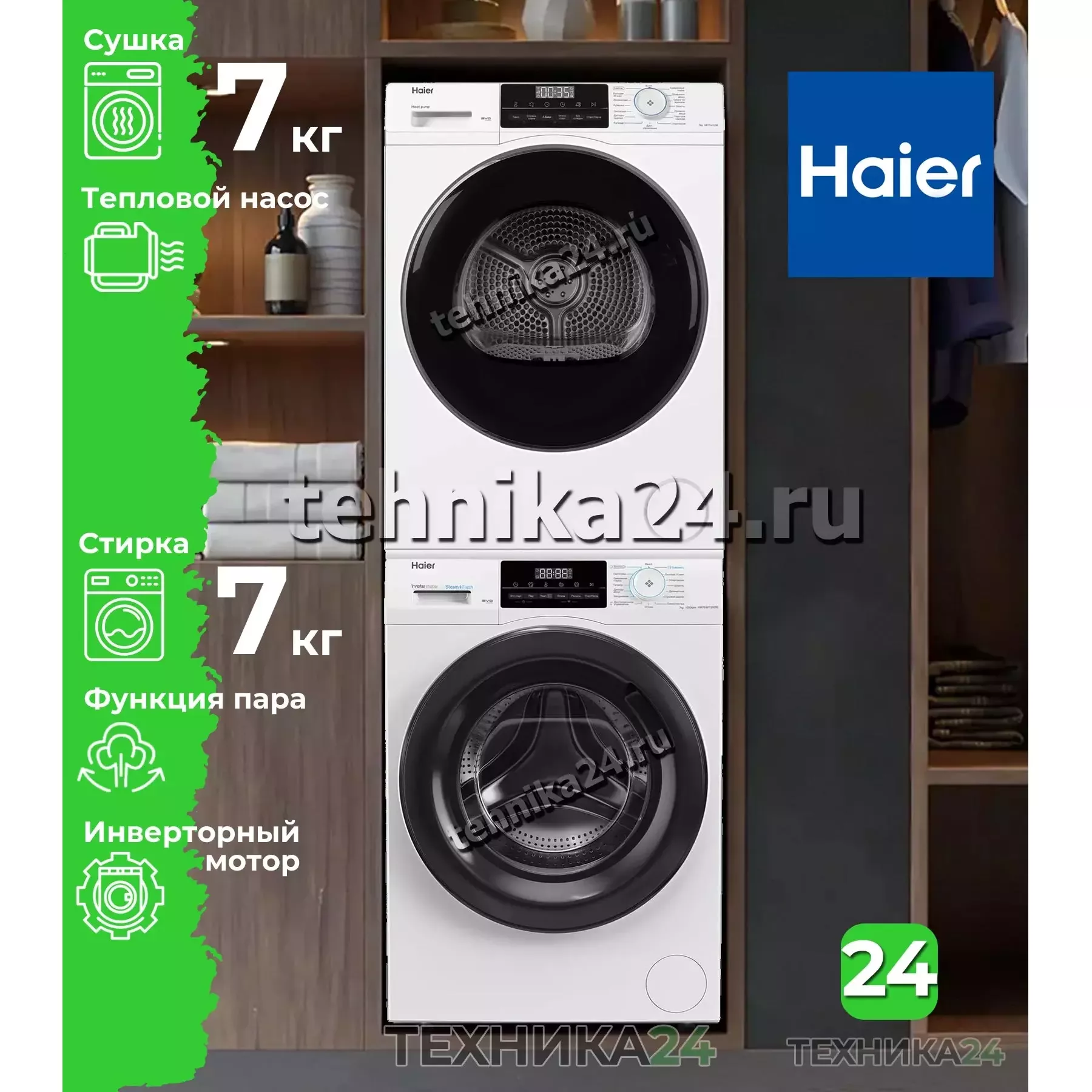 Haier �������� ��� ��������� � ������� ���������� ������ HW70-BP12929E + ��������� ������ � �������� �������  HD70-A929E + �������������� �������