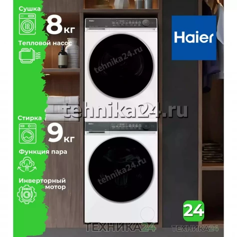 Haier �������� ��� ��������� � ������� ���������� ������ HW90-B14367U1 + ��������� ������ HD80-A2367U1 + �������������� �������