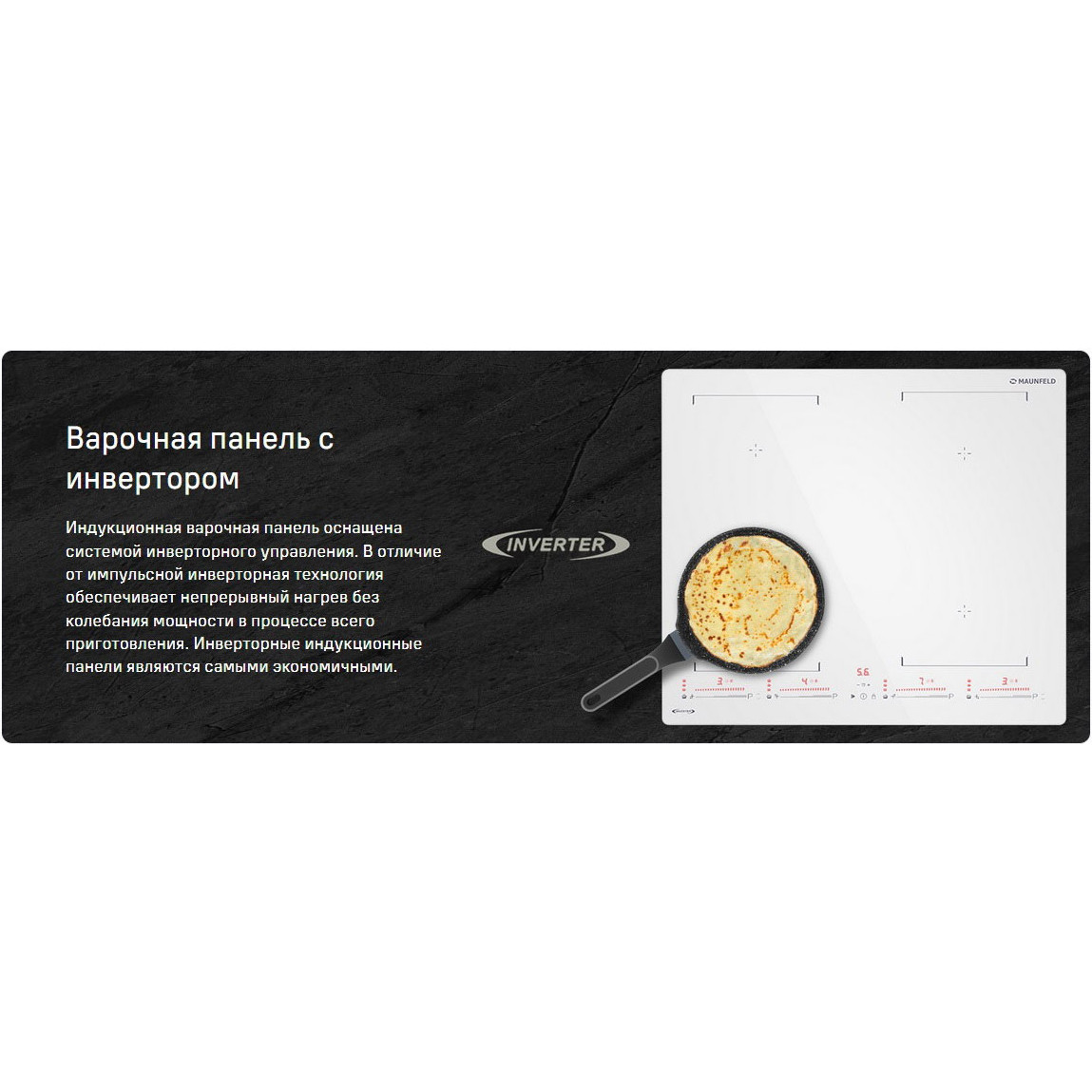 ������������ �������� ������ Maunfeld CVI604SBEXWH Inverter