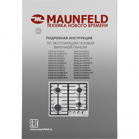 ������� �������� ������ Maunfeld EGHS.64.6CS/G