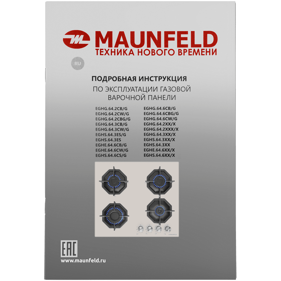 ������� �������� ������ Maunfeld EGHG.64.2CB/G