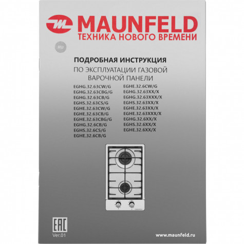 ������� �������� ������ Maunfeld EGHS.32.63CS/G