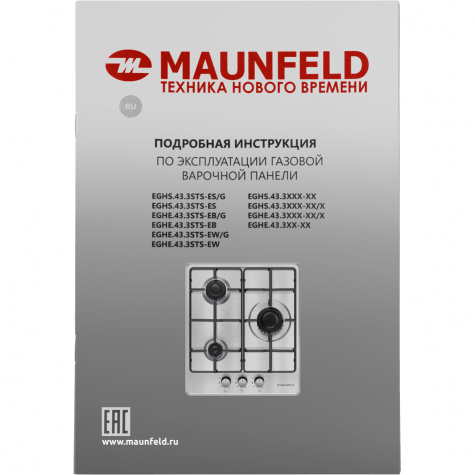 ������� �������� ������ Maunfeld EGHE.43.3STS-EW