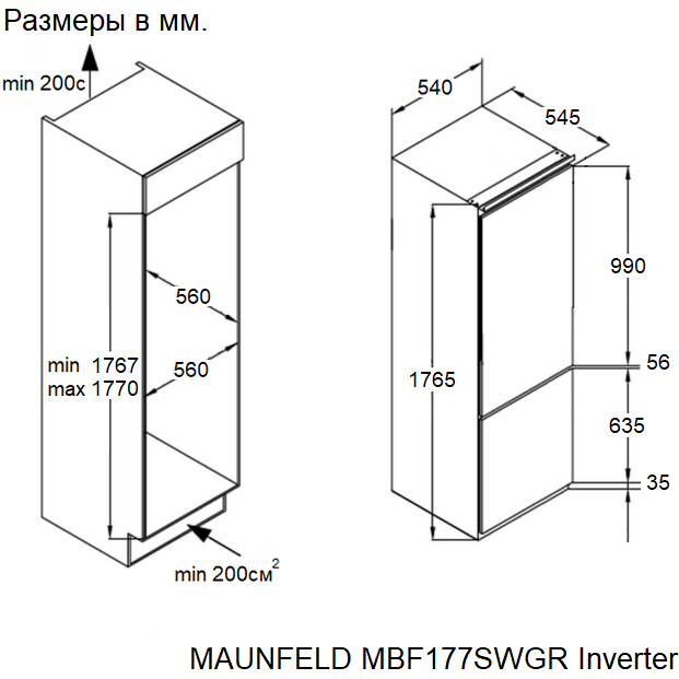 ������������ ������������ ����������� Maunfeld MBF177SWGR Inverter
