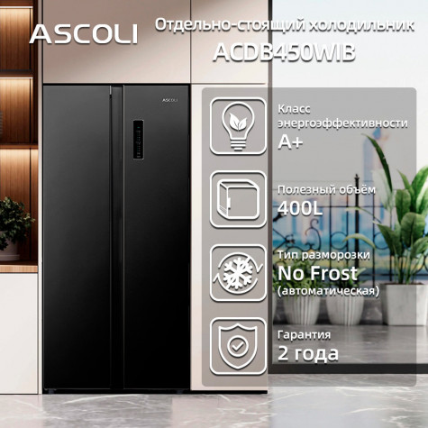 ����������� Side-by-Side Ascoli ACDB450WIB 
