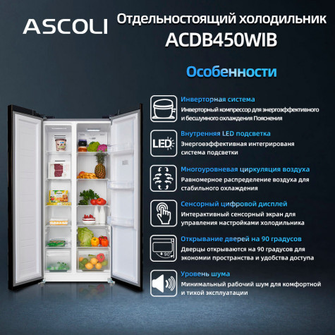 ����������� Side-by-Side Ascoli ACDB450WIB 