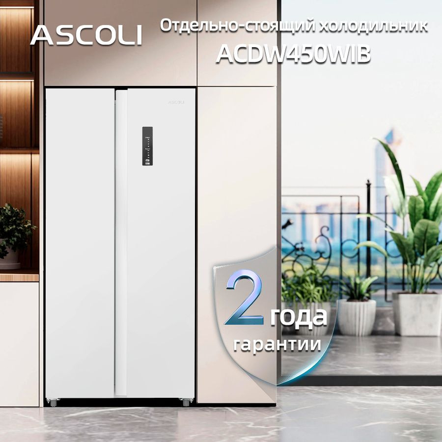 ����������� Side-by-Side Ascoli ACDW450WIB