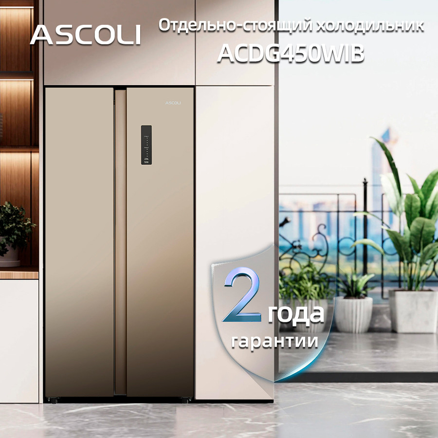 ����������� Side-by-Side Ascoli ACDG450WIB