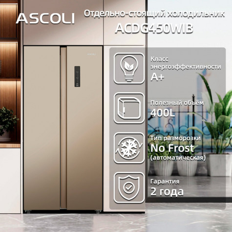 ����������� Side-by-Side Ascoli ACDG450WIB