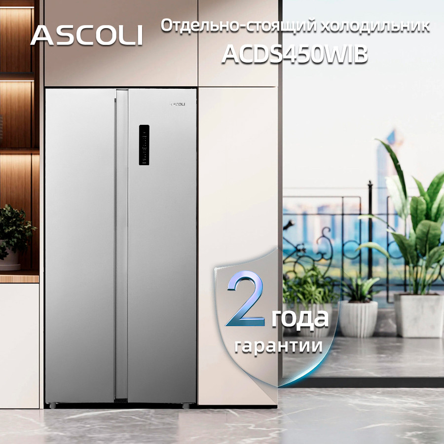����������� Side-by-Side Ascoli ACDS450WIB